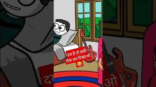 क्या कह दी मजा आगया।#comedy #comedyshorts #vairulfunnycartoon #funny #comedy  #shortsfeed।#shorts।