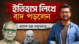 নেতাজির ইতিহাস লেখায় কী করেছিল কংগ্রেস? কেন বাদ পড়েছিলেন?  Kunal Bose