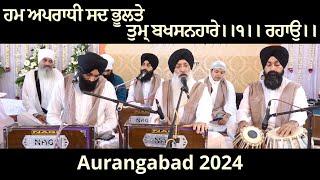 HUM APRADHI SAD BHOOLTE | Bhai Harjinder Singh Ji Srinagar Wale | Aurangabad 2024