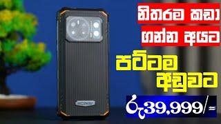 කඩාගන්න නංගිලට | Rugged on Budget? HOTWAV Cyber 13 in Sri Lanka Sinhala Review By SL TECH STUDIO