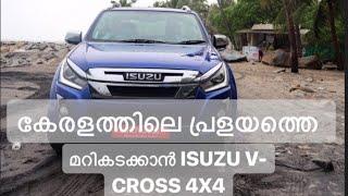 ISUZU D-MAX V-CROSS MALAYALAM REVIEW