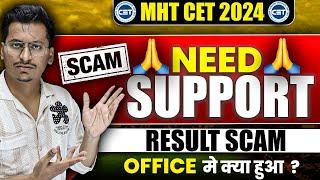 MHT CET Results Scam|NEED SUPPORT|What Happen at Cet Cell Office?|Big Scam by Cet Cell|