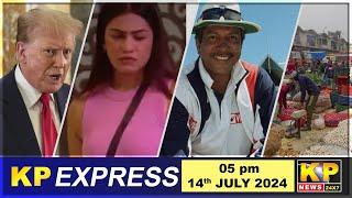 KP Express | 05 PM - 14 July 2024 - Nonstop Speed News-Superfast -Top Headlines - Bidar News Today.