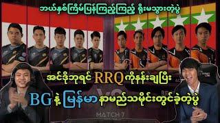 RRQ Hoshi VS Burmese Ghouls ( Bo5 ) | M2 MLBB World Championship Upper Bracket Final