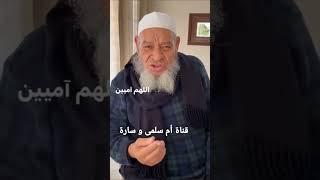 الأستاذ عبد الهادي بلخياط