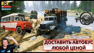 ТЕСТ НОВОЙ КАРТЫ «ЛОГИСТИКА ДЕРЕВНЯ» SPINTIRES MUDRUNNER