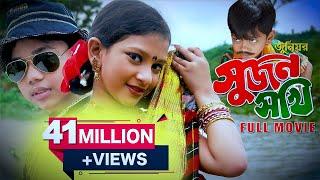 Junior Sujon Sokhi | Bangla New Full Movie |  Sanita | Tarmuj Ali | Directed By- Jasim Uddin Jakir