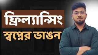 অনলাইনে টাকা ইনকামের ফাঁদ - Online income site - Tamal Debnath