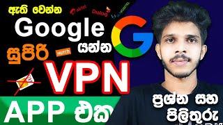 How to Get Unlimited Internet Data with the Best VPN for Android (2024) | vpn app guide| Sinhala