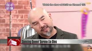 Taiwan’s ‘dancing queen’ Serena Liu dies aged 44