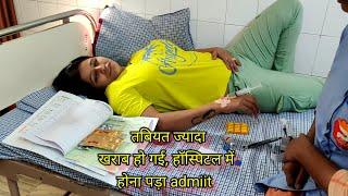 Tabiyat kharab ho gayi, hospital me admit hona pada,