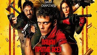 Пацан против всех (Boy Kills World) 2024. Трейлер (Русская озвучка)