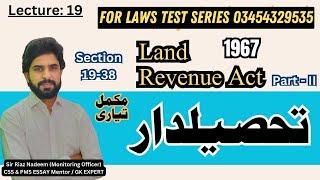 Procedure of Revenue Officers| Section 19 to 38| Punjab Land Revenue Act 1967 | Tehsildar | Edexmy