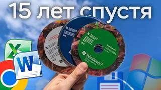 Windows 7. 15 лет спустя. Что она ЕЩЁ может?