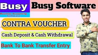 Contra Entry In Busy 21 | How To Create Contra Voucher In Busy 21| कॉन्ट्रा एंट्री कैसे करे BUSY में