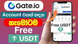 Gate.io Create account and get FREE USDT | Earn money online Sinhala