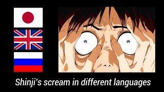 Shinji's scream in different languages | Voice acting comparison