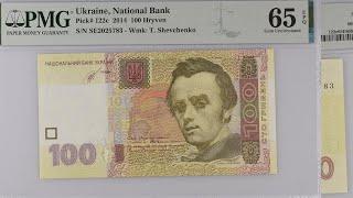 100 Hryven Banknote, Ukraine 2014 | PMG Banknote