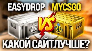  ВЫБИЛ НОЖ с 250 РУБЛЕЙ - НЕРЕАЛЬНЫЕ ЗАНОСЫ на EASYDROP | ИЗИ ДРОП | Промокоды EASYDROP