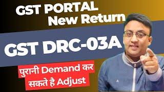 GST New Form DRC 03A | Adjust GST Demand | #gstchanges