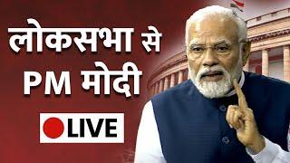 PM Modi Live | Parliament Special Session 2023 Live: Prime Minister Narendra Modi's Remarks