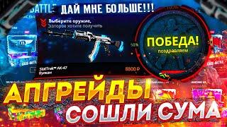 КЕЙС БАТЛ НАЧАЛ ЖЕСТКО СЛИВАТЬ?! CASE BATTLE СЛИЛСЯ С 10К НО ОКУПИЛСЯ С 500Р - ЭТО ЧТО?!