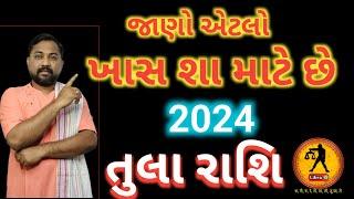 તુલા રાશિફળ 2024 । Libra Horoscope 2024 In Gujarati । Tula Rashifal 2024