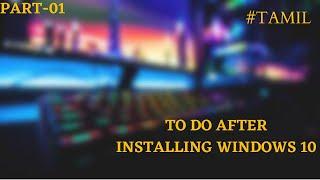 To Do After Installing Windows 10 in PC PART-01|| Tamil