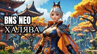 Blade and soul NEO. Легкий старт с бесплатными купонами