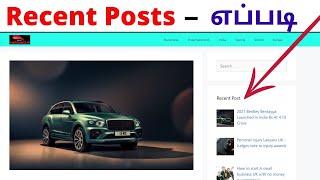 WordPress Recent Post with Thumbnail (Future Image) In Tamil