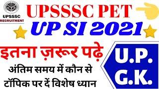 UP SI UP SPECIAL CLASS 2021|UPSSSC PET UP SPECIAL PAPER 2021|UPSSSC FOREST GAURD UP SPECIAL PAPER