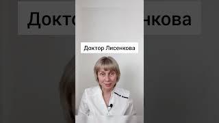 Чем опасны сковородки Доктор Лисенкова #shorts