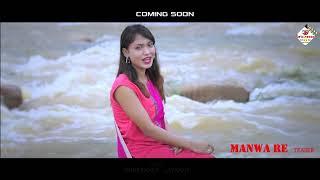 MANWA RE // PALLAVI SHRADHA // SUPERHIT NAGPURI SONG // COMING SOON