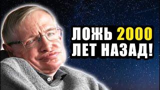 Секретный дневник Стивена Хокинга о Боге ТОЛЬКО ЧТО утёк в сеть и шокировал всех