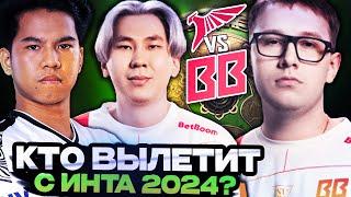 ЭПИЧНАЯ ЗАРУБА НА ВЫЛЕТ С ИНТА 2024! БЕТБУМ ПРОТИВ ТАЛОН / BETBOOM VS TALON THE INTERNATIONAL 2024