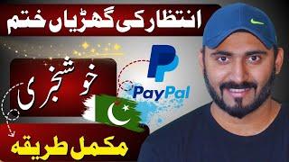 PayPal in Pakistan  | how to create paypal account in pakistan