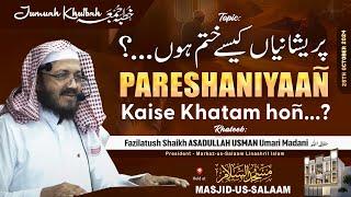 Pareshaniyaan kaise Khatam hon...? | Jumuah Khutbah |  Shaikh Hafiz ASADULLAH USMAN Umari Madani