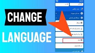 How to Change Language in Facebook Mobile App?