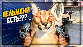 ПЯТЬ НОЧЕЙ У ШЛЁПЫ 2! ОН ПРИШЁЛ ЗА ПЕЛЬМЕНЯМИ!  Five nights at Floppa 2 #1