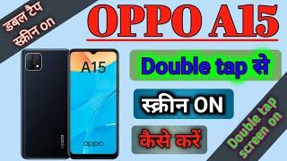 Oppo a15 double tap screen on | double tap home screen on kaise karen / screen on double tap