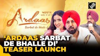 Teaser Launch of ‘Ardaas Sarbat De Bhalle Di’ | Gippy Grewal | Gurpreet Ghuggi | Jasmine Bhasin