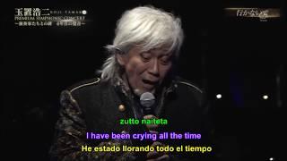 KOJI TAMAKI - IKANAIDE  (ORIGINAL SONG) - SUBS INGLÉS / ESPAÑOL