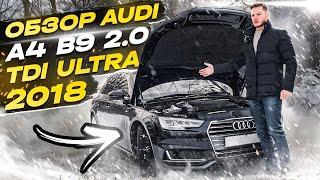 ОБЗОР AUDI A4 B9 2.0 TDI ULTRA 2018 | TEST DRIVE AUDI A4 B9