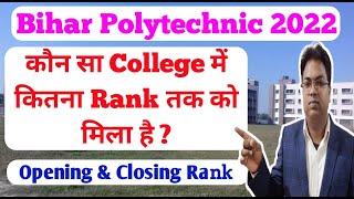 bihar polytechnic, bihar polytechnic 2022 cut off ,bihar polytechnic 2022 opening and closing rank