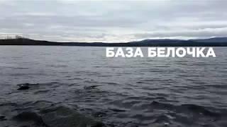 База Белочка, ноябрь