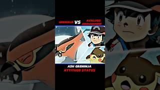 Greninja vs avalugg and abomasnow || ash Greninja attitude status  || #Pokemon #shorts