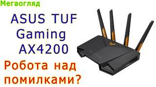 Мегаогляд: ASUS TUF Gaming AX4200