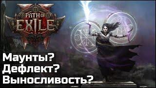 Почему перенесли бету Path of Exile 2 | Что показали на Exile Meetup