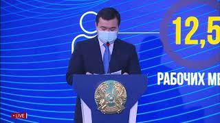 Аким Карагандинской области: "О территориальном развитии в рамках Послания Главы государства"