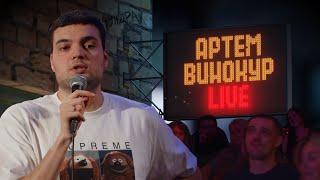 Артем Винокур LIVE#18 (Подарила мужу фигню/ Тренер по гимнастике/ Живу в Китае)